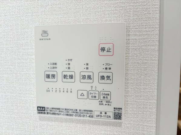 プレミエール柿生の物件内観写真